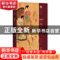 正版 2017中国微型小说年选 卢翎 著 花城出版社 9787536085855