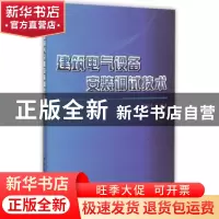 正版 建筑电气设备安装调试技术 郎禄平 中国建材工业出版社 9787