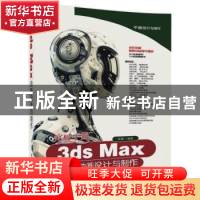 正版 突破平面3ds Max动画设计与制作 成健编著 清华大学出版社 9