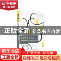 正版 超越竞争文化:在相互依存的时代从针锋相对到互利共赢 (美)