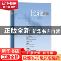 正版 比较:2016年第6辑 总第87辑 吴敬琏主编 中信出版社 978750