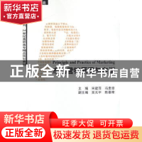 正版 市场营销原理与实训 宋建萍 天津大学出版社 9787561826638