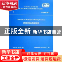 正版 Load code for the design of building structures 住房和