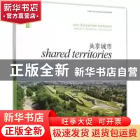正版 共享城市:Arte-夏邦杰地域规划部门设计作品专辑 法国亦西文