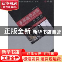 正版 承蒙教学点评:色彩 素描 速写 陈欧 岭南美术出版社 9787536