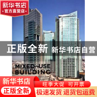 正版 混合型多功能建筑:迈向低碳城市的可持续建筑形态 高迪国际H