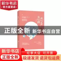 正版 恋恋此声 赏雨时节著 江苏凤凰文艺出版社 9787559429834 书