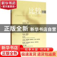 正版 比较:总第79辑 2015年第4辑 吴敬琏主编 中信出版社 9787508