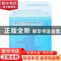 正版 建筑设备工程施工图识读要领与实例 朱凤梧主编 中国建材工