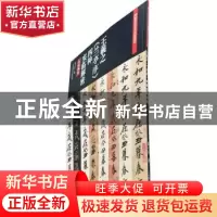 正版 王羲之《兰亭序》四种实临解密 鲁大东 上海书画出版社 9787