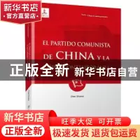 正版 中国共产党与当代中国(西班牙文版)/当代中国 赵淑梅,武力