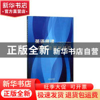 正版 英语阅读与写作教学研究 李亚男 辽海出版社 9787545153019