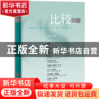 正版 比较:2016年第5辑 总第86辑 吴敬琏主编 中信出版社 9787508