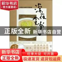 正版 深夜食堂:10 [日]安倍夜郎 著作 陈颖 译者 湖南文艺出版社