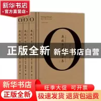 正版 奥威尔书评全集(全3册) [英]乔治·奥威尔 译者:陈超 上