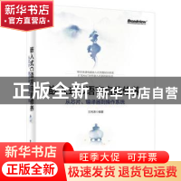 正版 嵌入式C语言自我修养——从芯片、编译器到操作系统 王利涛