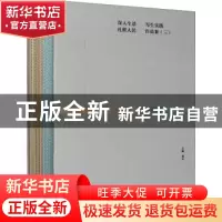 正版 国画院写生作品集:二:Volume 2 编者:谭平|责编:梁一红 文化