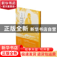 正版 赵孟頫红衣罗汉图 浴马图 上海书画出版社 上海书画出版社