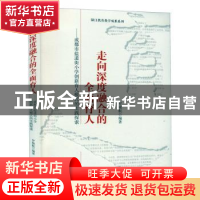 正版 走向深度融合的全面育人--成都市盐道街小学创新育人模式的