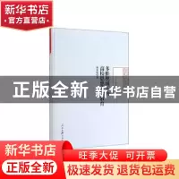 正版 多维视域下的高校思想政治教育 谢惠媛 著 人民日报出版社 9