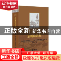 正版 法韵中华:2020己亥年:古代篇 编者:李雪梅|责编:周洁//林蕊