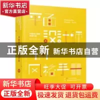 正版 平面设计师的风格手册 善本图书出版公司 电子工业出版社 97