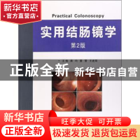 正版 实用结肠镜学 龚均 董蕾 王进海 世界图书出版公司 97875192