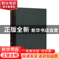 正版 城市基层党建工作新实践(精装) 吴非 中央编译出版社 978751