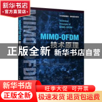 正版 MIMO-OFDM技术原理 华为WLAN LAB,[以]多伦·埃兹里,[以]希米