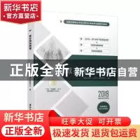 正版 城乡规划原理 考(北京)教研中心 清华大学出版社 9787302