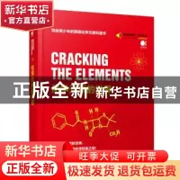 正版 化学元素的世界 [英]丽贝卡·米尔汉姆 电子工业出版社 97871