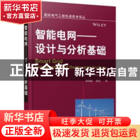 正版 智能电网:设计与分析基础 (美)James Momoh著 机械工业出版