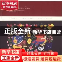 正版 中国农民画:东丰卷:Dongfeng volume 凤凰网文化频道 新星出