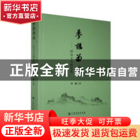 正版 梦想留痕——群众文化随笔集 刘巍著 江西高校出版社 978754