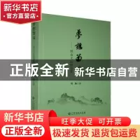 正版 梦想留痕——群众文化随笔集 刘巍著 江西高校出版社 978754