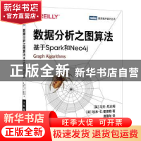 正版 数据分析之图算法 基于Spark和Neo4j (英)马克·尼达姆//(美)