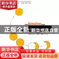 正版 Flash动画全面掌握 孙舒,杨鑫宝 天津大学出版社 978756183