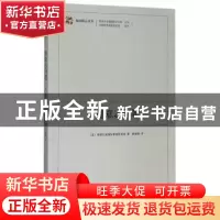 正版 德意志问题 (英)英国皇家国际事务研究所著 北京大学出版社