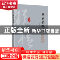 正版 历史的眼睛:镜头记录历史 新闻传播真情 刘未鸣,刘剑主编