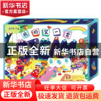 正版 我的第一套S.T.E.A.M.启蒙书(全5册) (英)乔纳森·利顿 朝