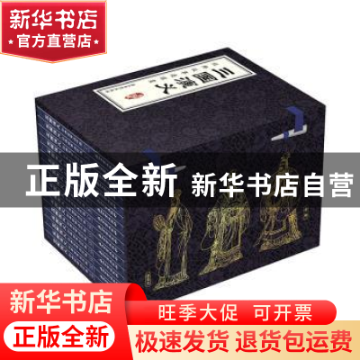 正版 三国演义经典故事连环画(共16册)(精) 编者:刘洁|责编:艾嘉/