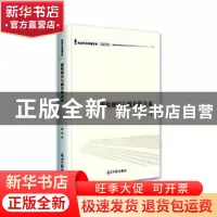 正版 虚拟现实与媒介的未来 薛亮 光明日报出版社 9787519452605