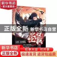 正版 穹顶之上(1) 人间武库 江苏凤凰文艺出版社 9787559441171