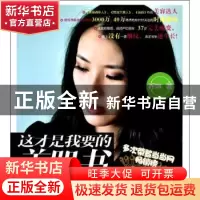 正版 这才是我要的美肌书:乔琳老师的无敌驻颜术 乔琳著 辽宁科学