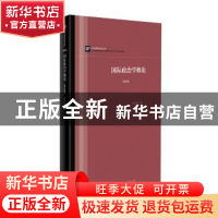 正版 国际政治学概论(第5版) 李少军 著 上海人民出版社 97872081