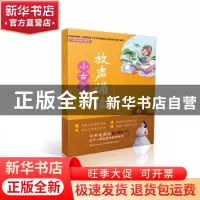 正版 放声诵读:6:文言文 吴庆芳 湖北教育出版社 9787556429967