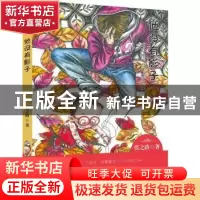 正版 他没有影子 张之路 著 大连出版社 9787550509368 书籍