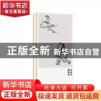 正版 月亮走,我也走 蔡皋 北京联合出版公司 9787559645005 书籍