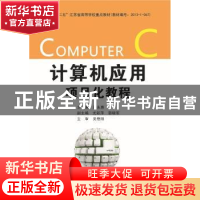 正版 农学基础实验指导:遗传育种分册:Genetics and crop breedin