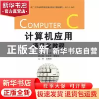 正版 农学基础实验指导:遗传育种分册:Genetics and crop breedin